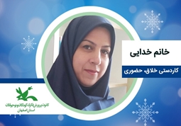 دوره حضوری کاردستی خانم خدایی روزهای یکشنبه ساعت 12 الی 13 /زمستان 1400/اصفهان/ مرکز 11